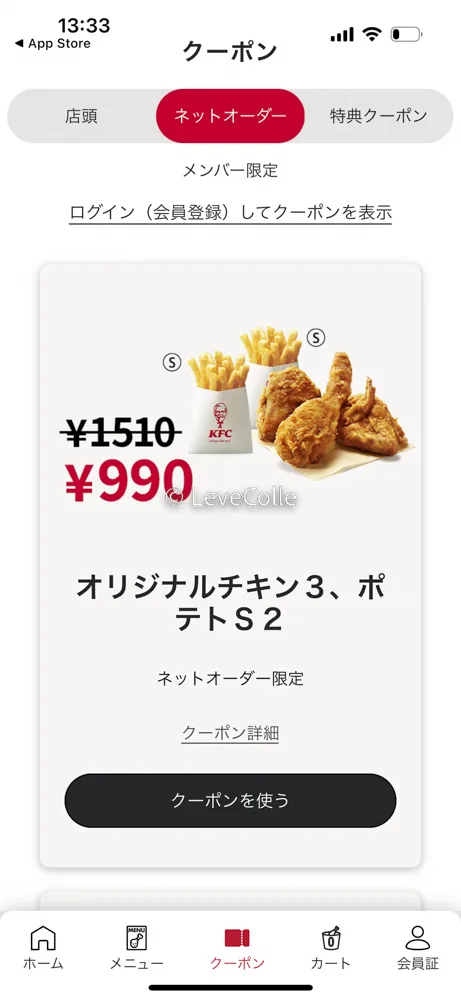 ケンタッキークーポン