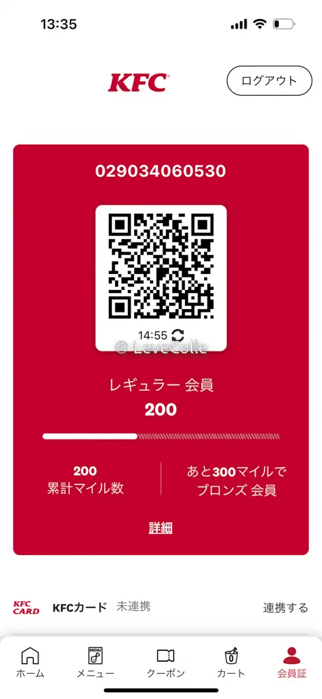 ケンタッキークーポン見せるだけ