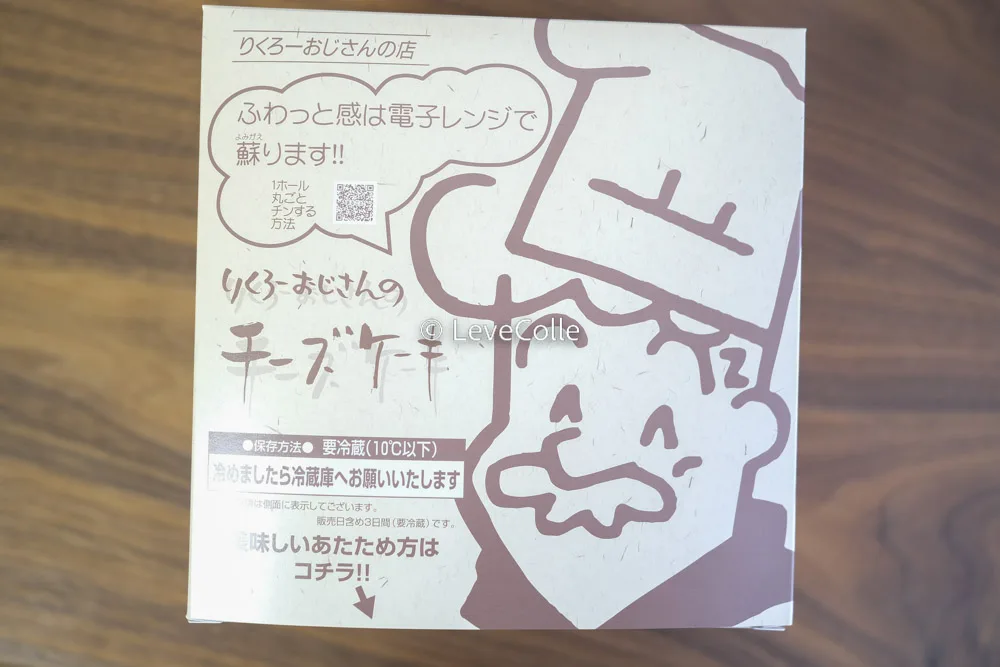 りくろーおじさん500円