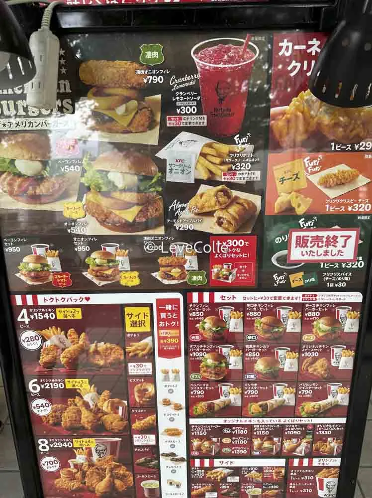 ケンタッキーメニュー