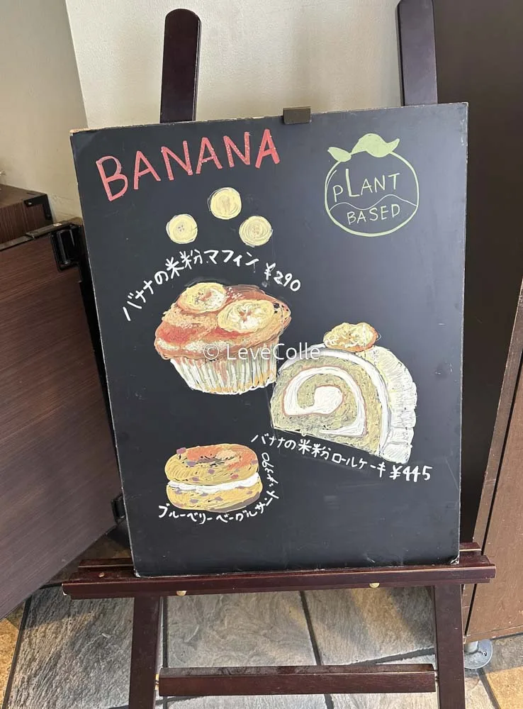 スタババナナブリュレフラペチーノいつまで?