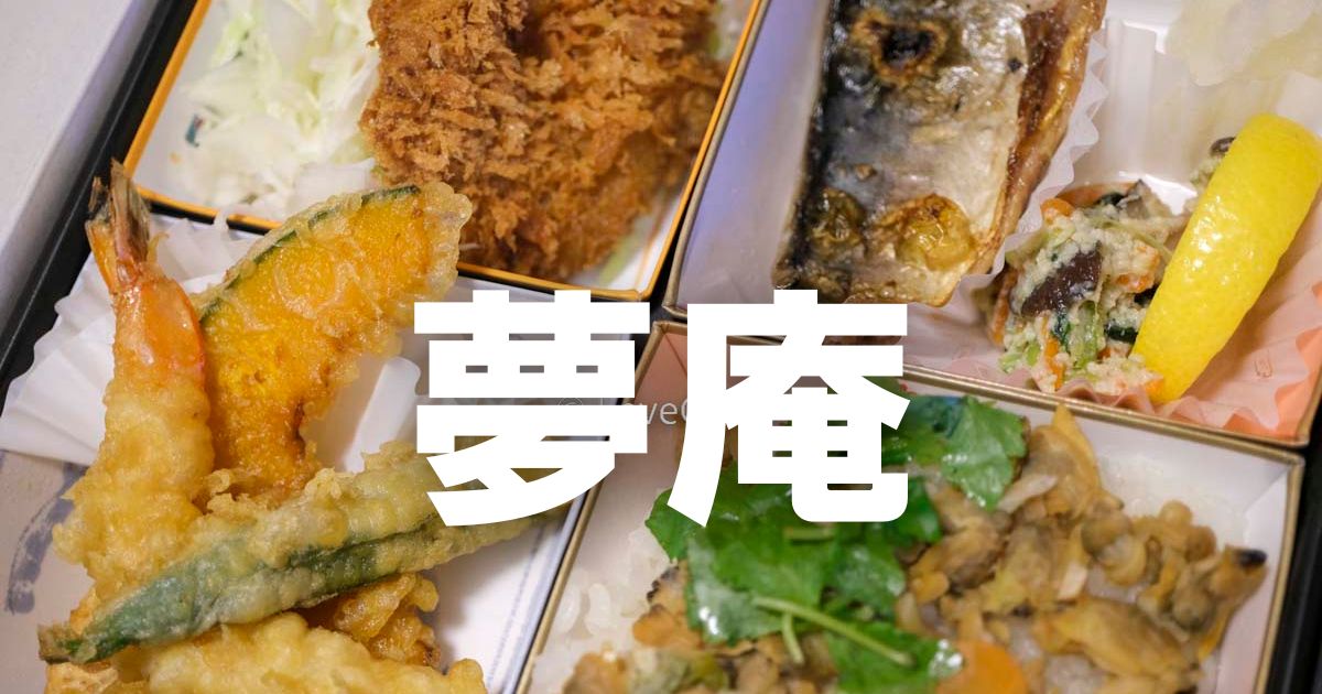 夢庵クーポン