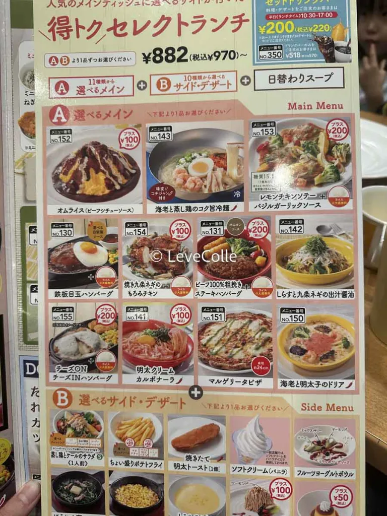 ガストランチ