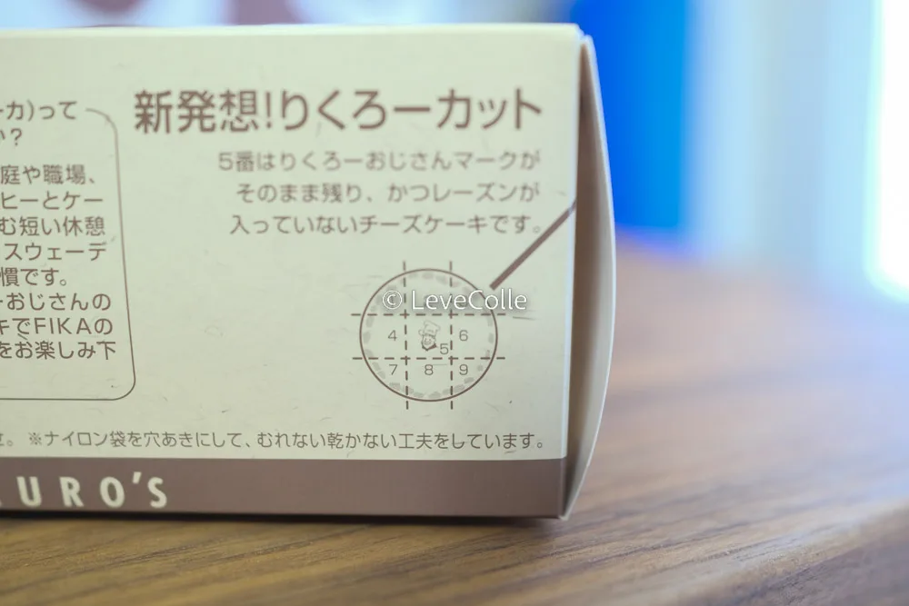りくろーおじさんチーズケーキ切り方