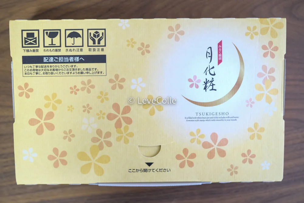 月化粧通りもん