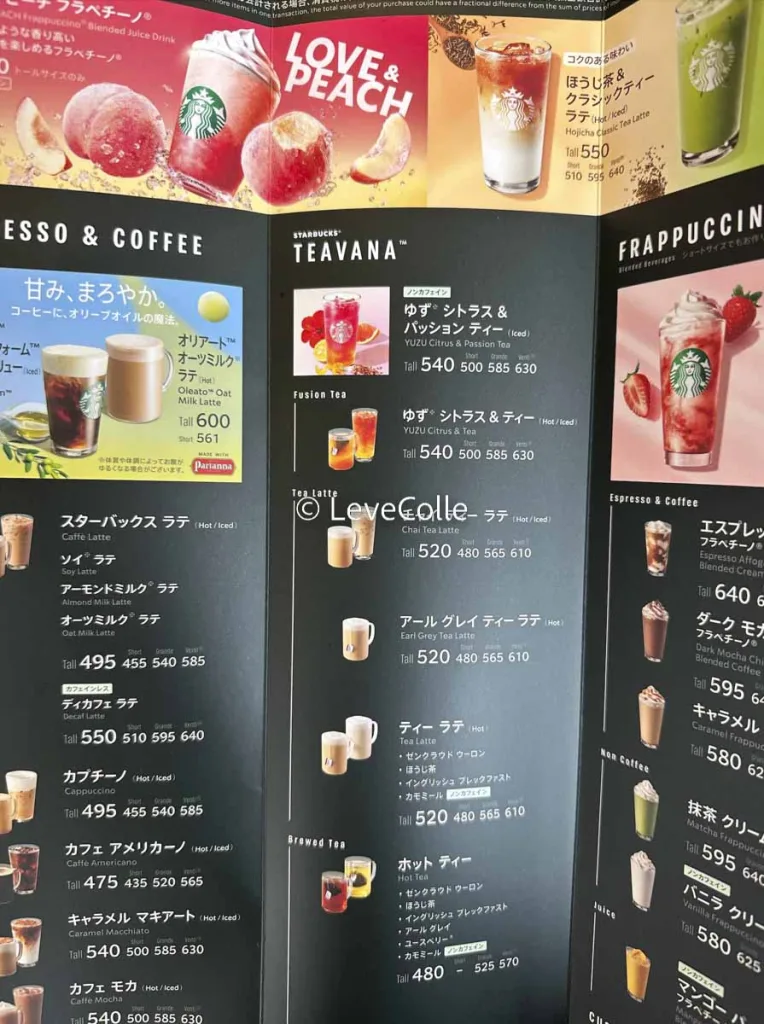 スタバラブ & ピーチフラペチーノはいつまで?おすすめカスタマイズ