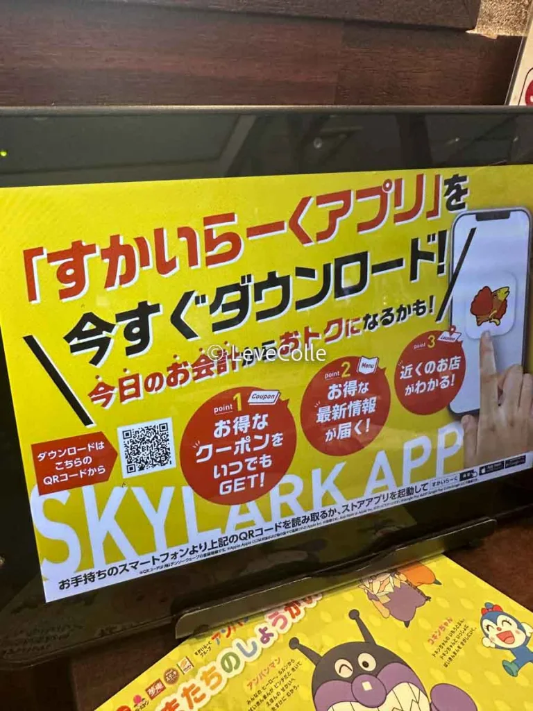 バーミヤンクーポンタブレットで注文
