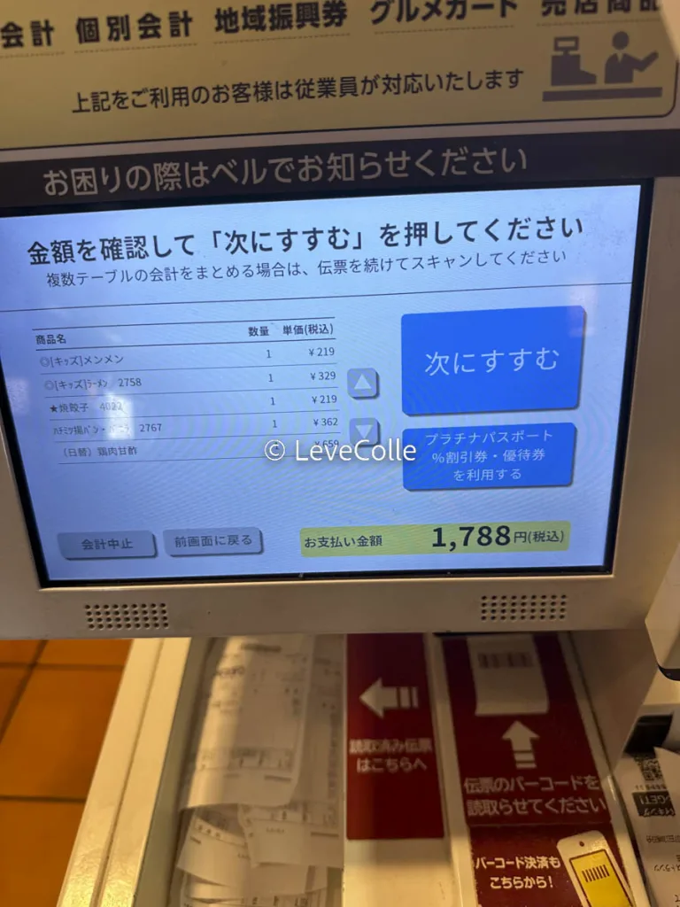 バーミヤン会計