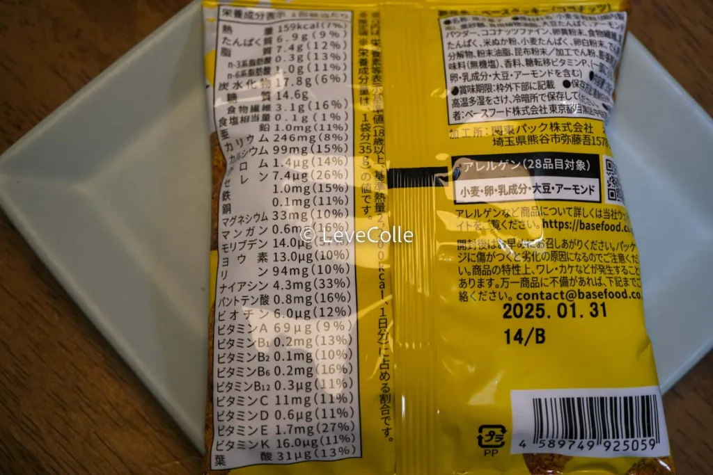 ベースブレッドコンビニクッキー