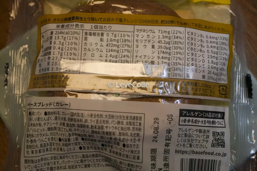 ベースブレッドコンビニカレー
