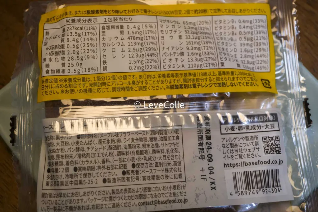 ベースブレッドコンビニメープル