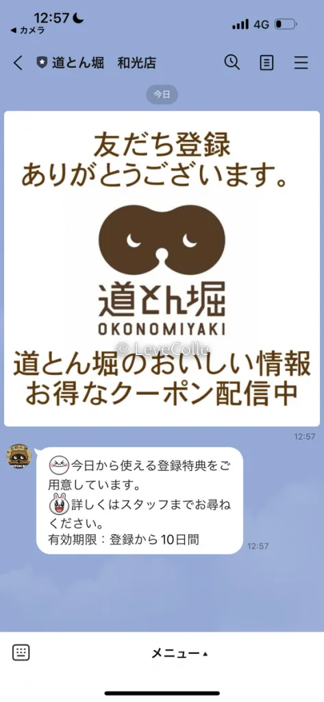 道頓堀LINE