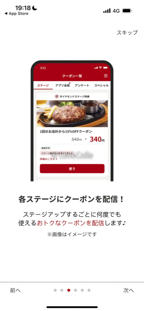 ビックボーイクーポンアプリ