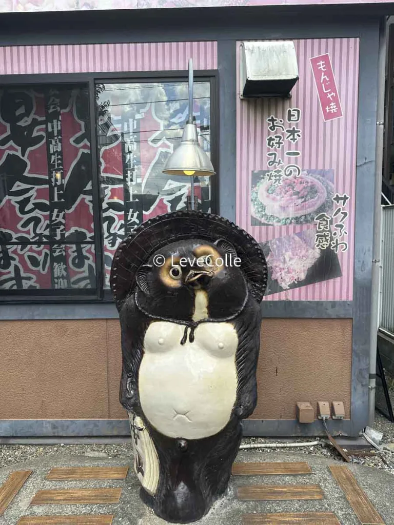 道頓堀たぬき