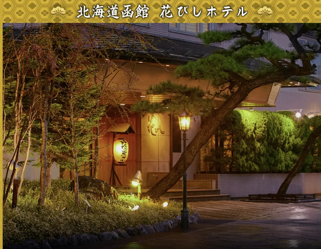 北海道函館 花びしホテル監修 和洋中おせち「三宝(さんぽう)」