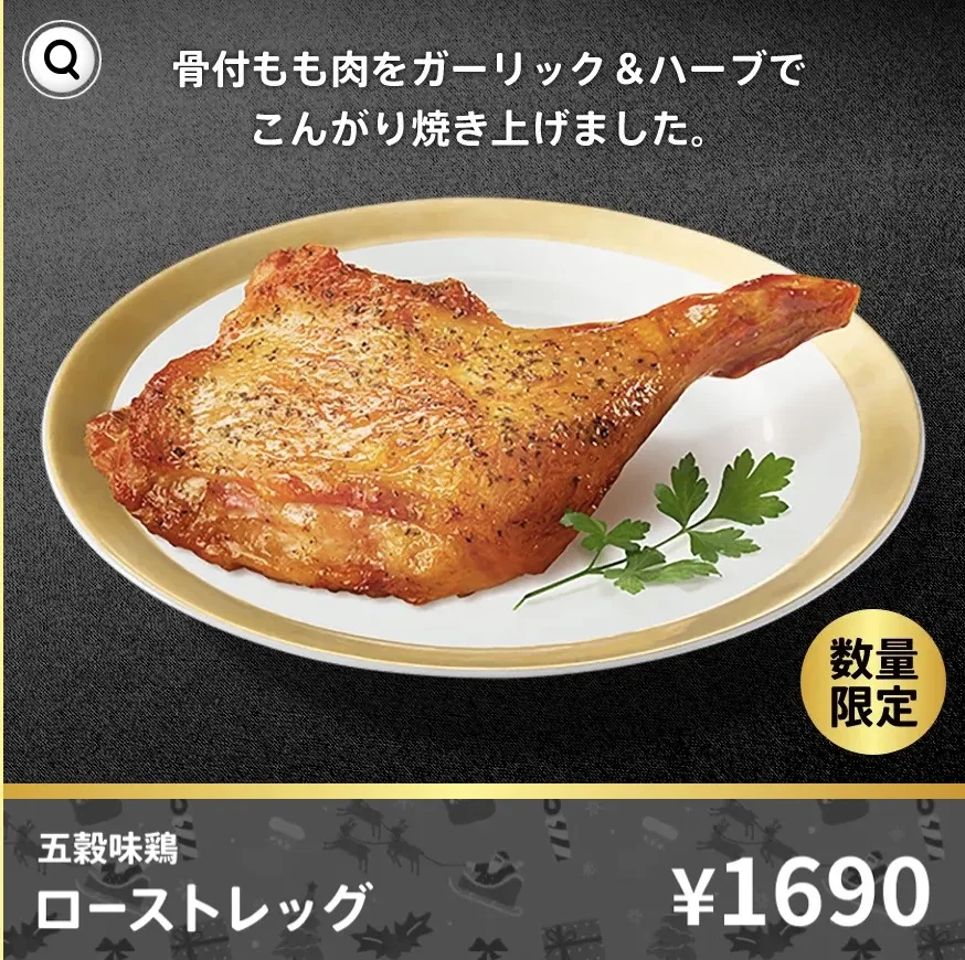 ケンタッキークリスマスバーレル2025