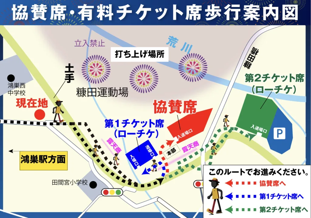 こうのす花火大会