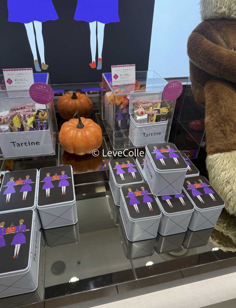 タルティンハロウィン限定