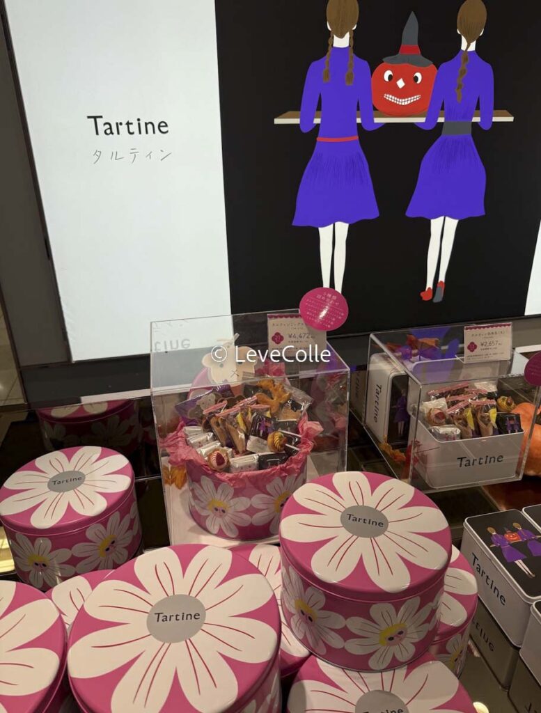 タルティン店舗