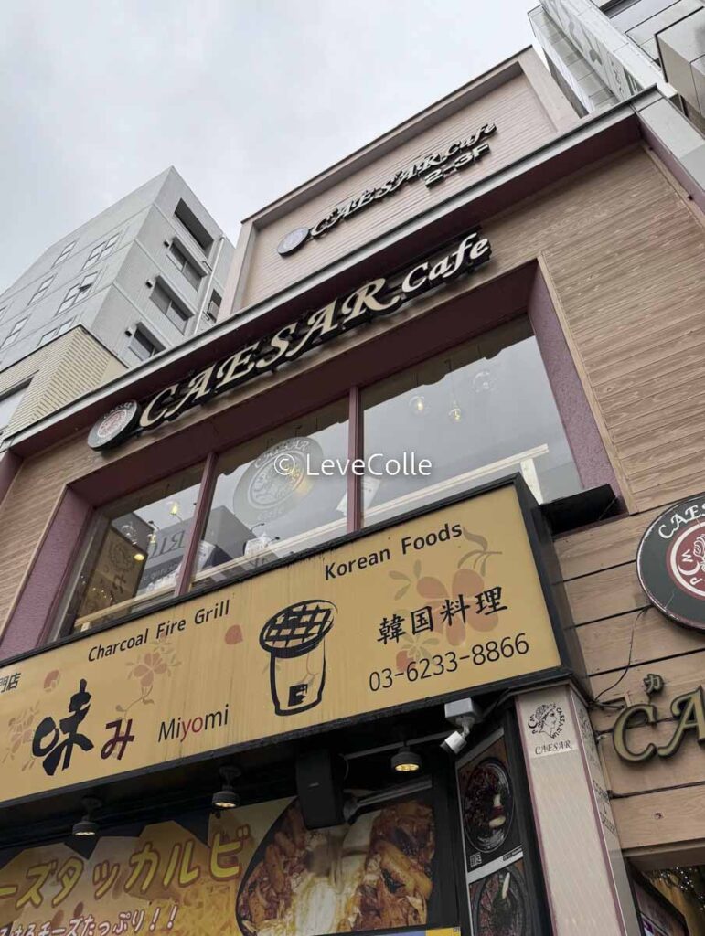 新大久保