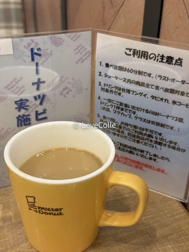 ミスド食べ放題ドーナッツシステム