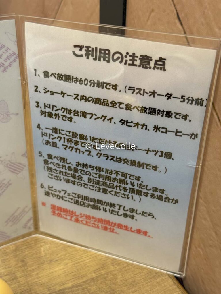 ミスド食べ放題ドーナッツ