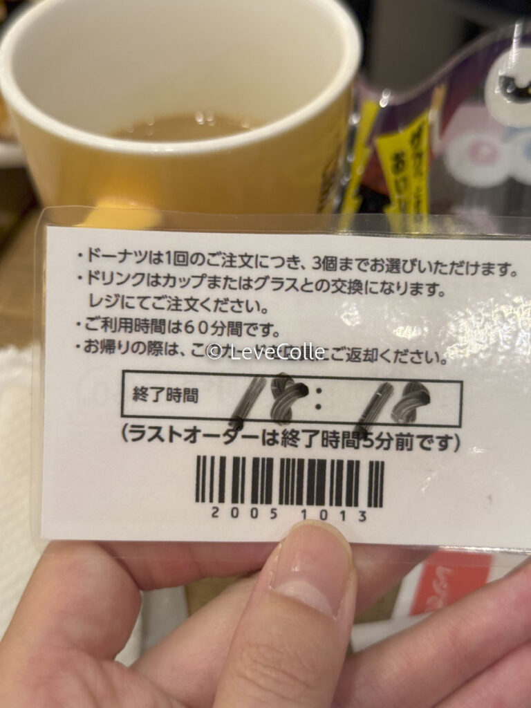 ミスド食べ放題ドーナッツカード