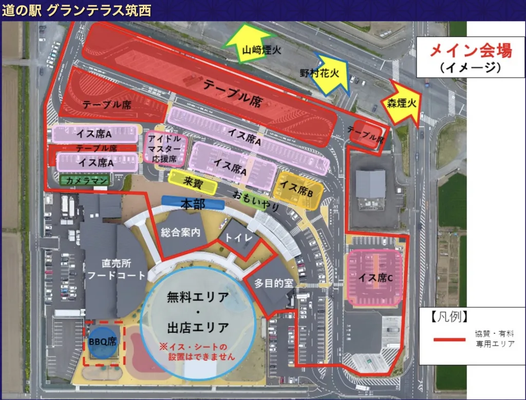 ちくせい花火大会2025