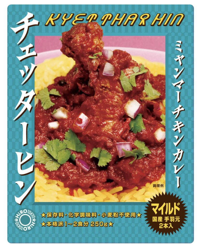 マツコレトルトカレーランキング