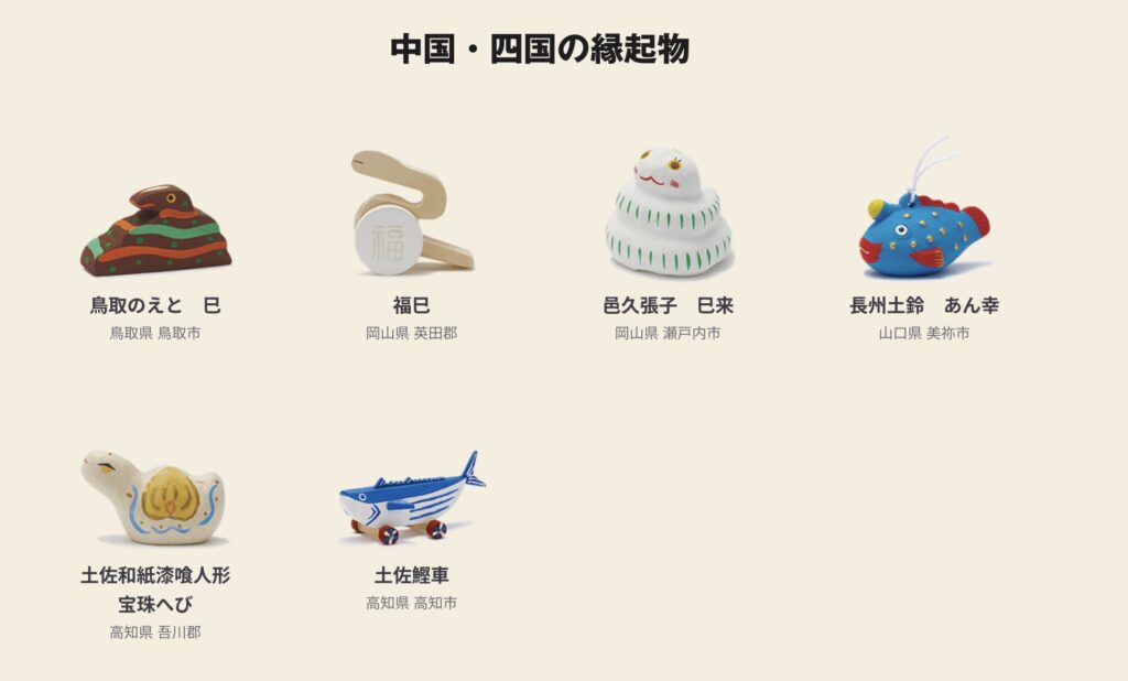 無印福袋福缶