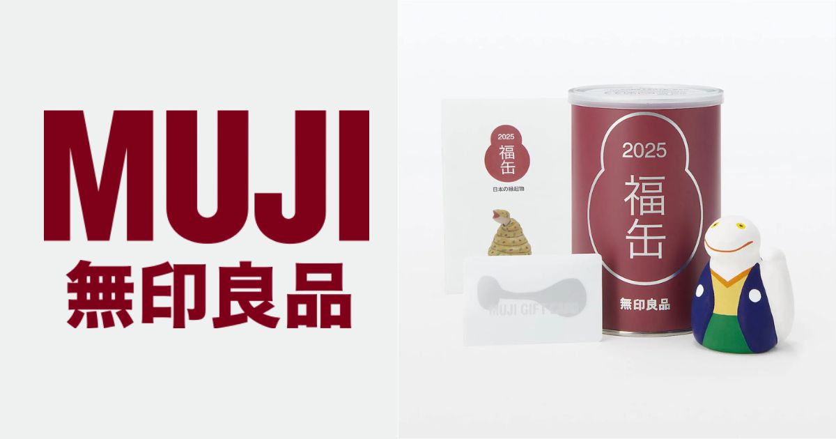 無印福袋福缶