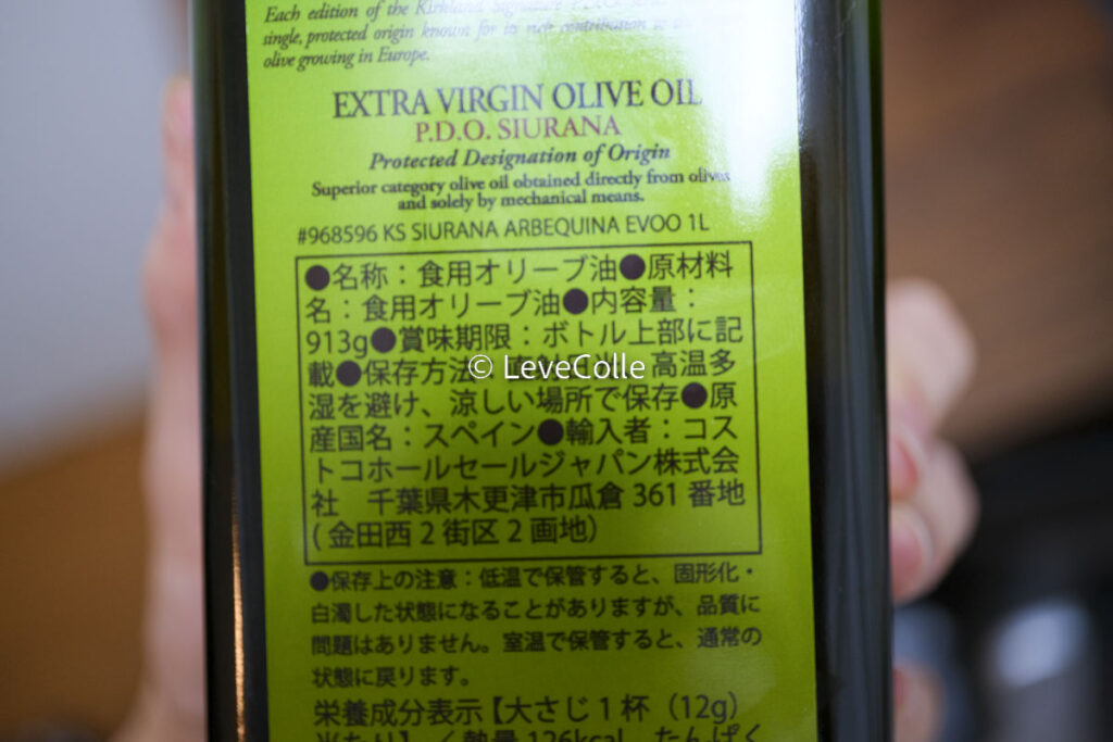 コストコのオリーブオイル