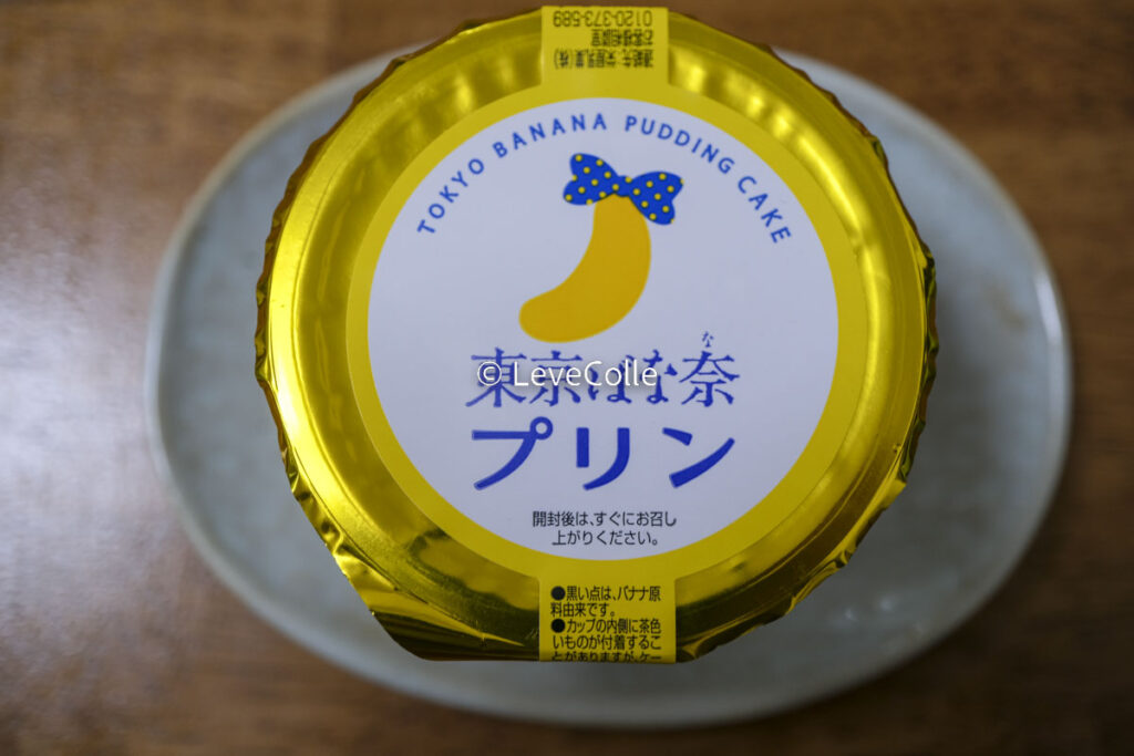 東京ばな奈プリン