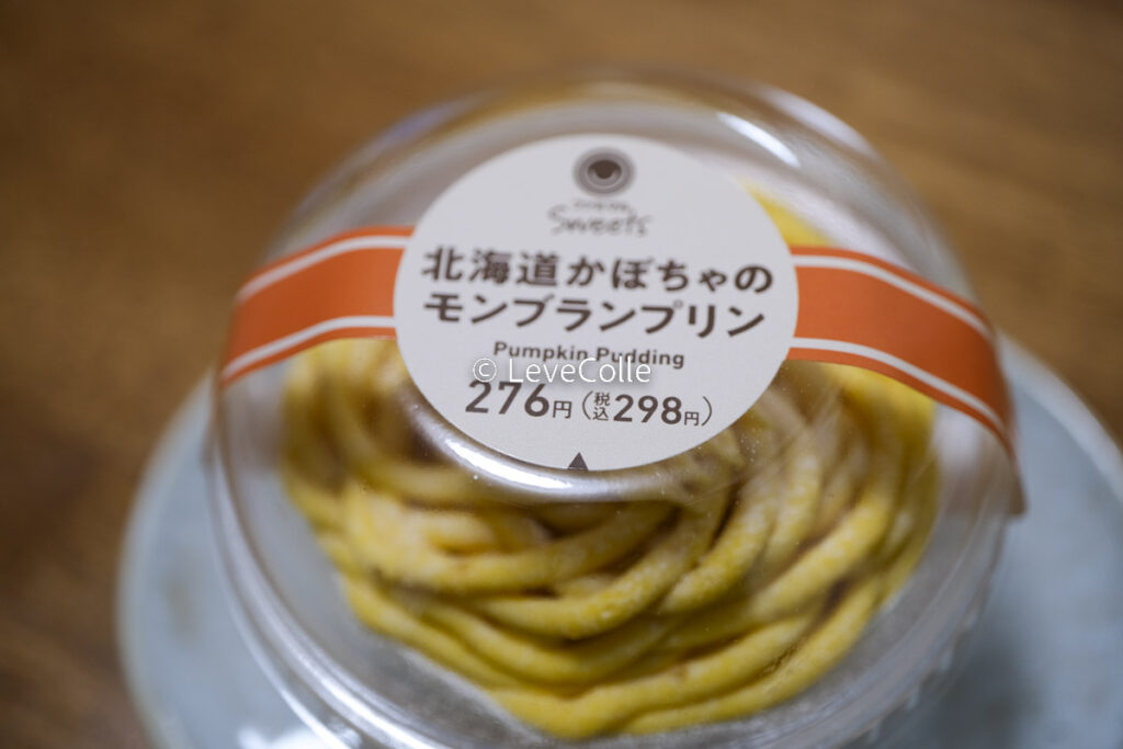ファミマスイーツかぼちゃプリン