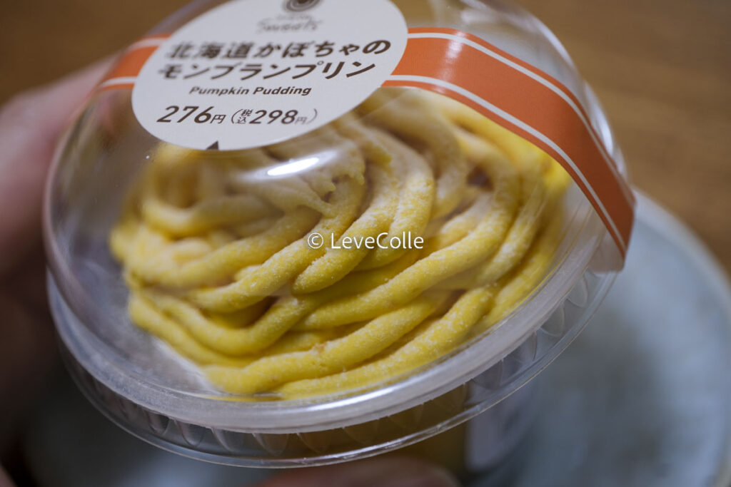 ファミマスイーツかぼちゃプリン