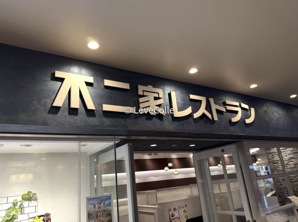 不二家ケーキ食べ放題