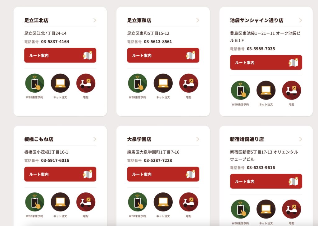 びっくりドンキーテイク王とオンライン注文