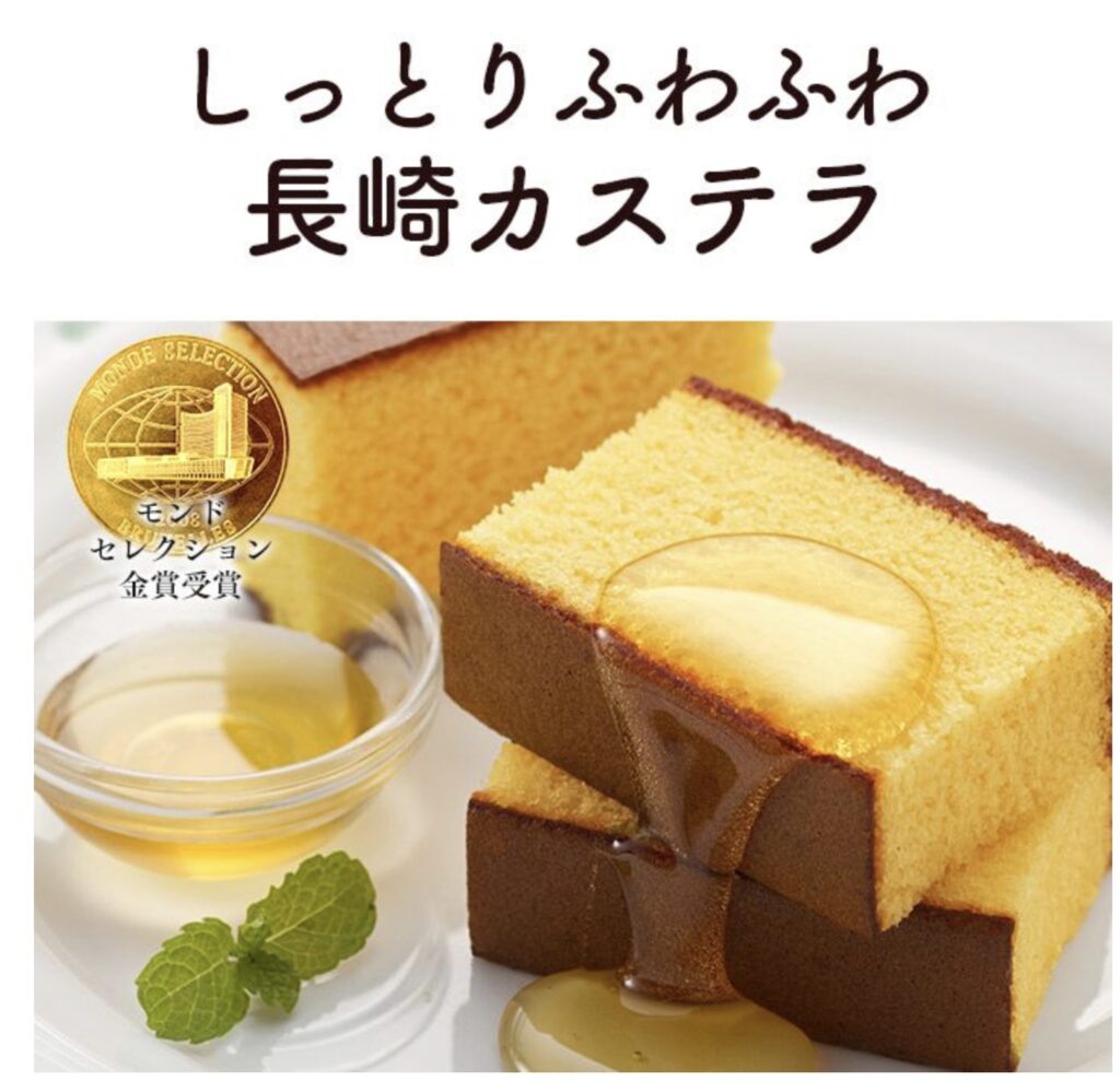ドラえもんカステラ福袋
