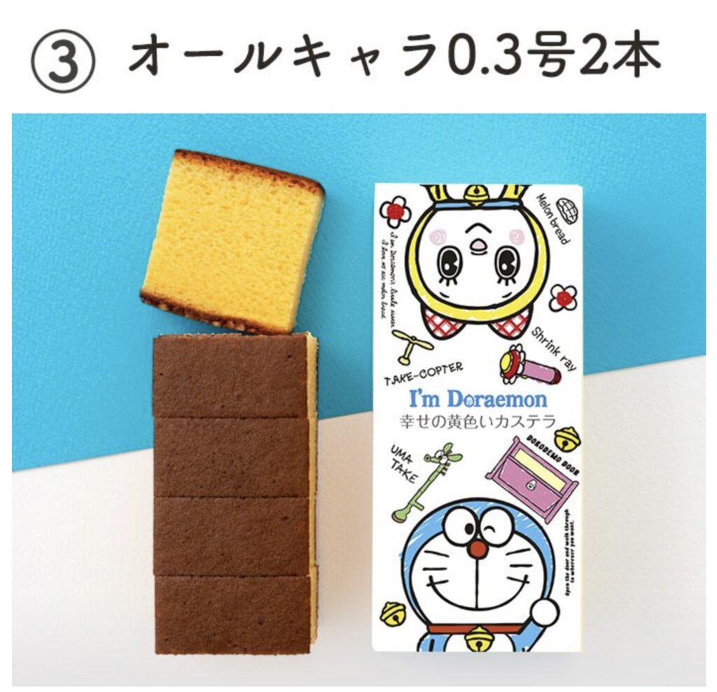 ドラえもんカステラ福袋