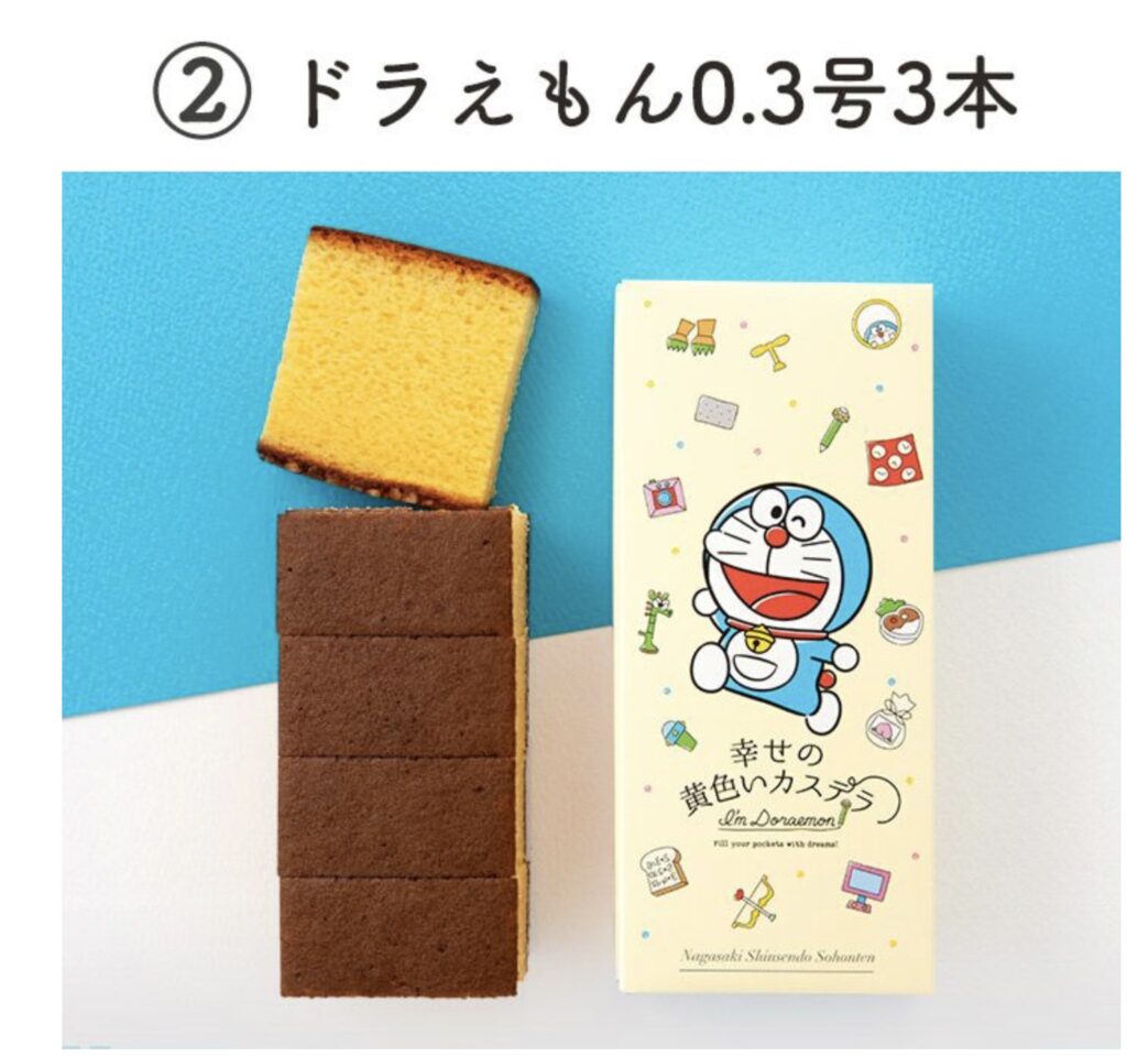 ドラえもんカステラ福袋