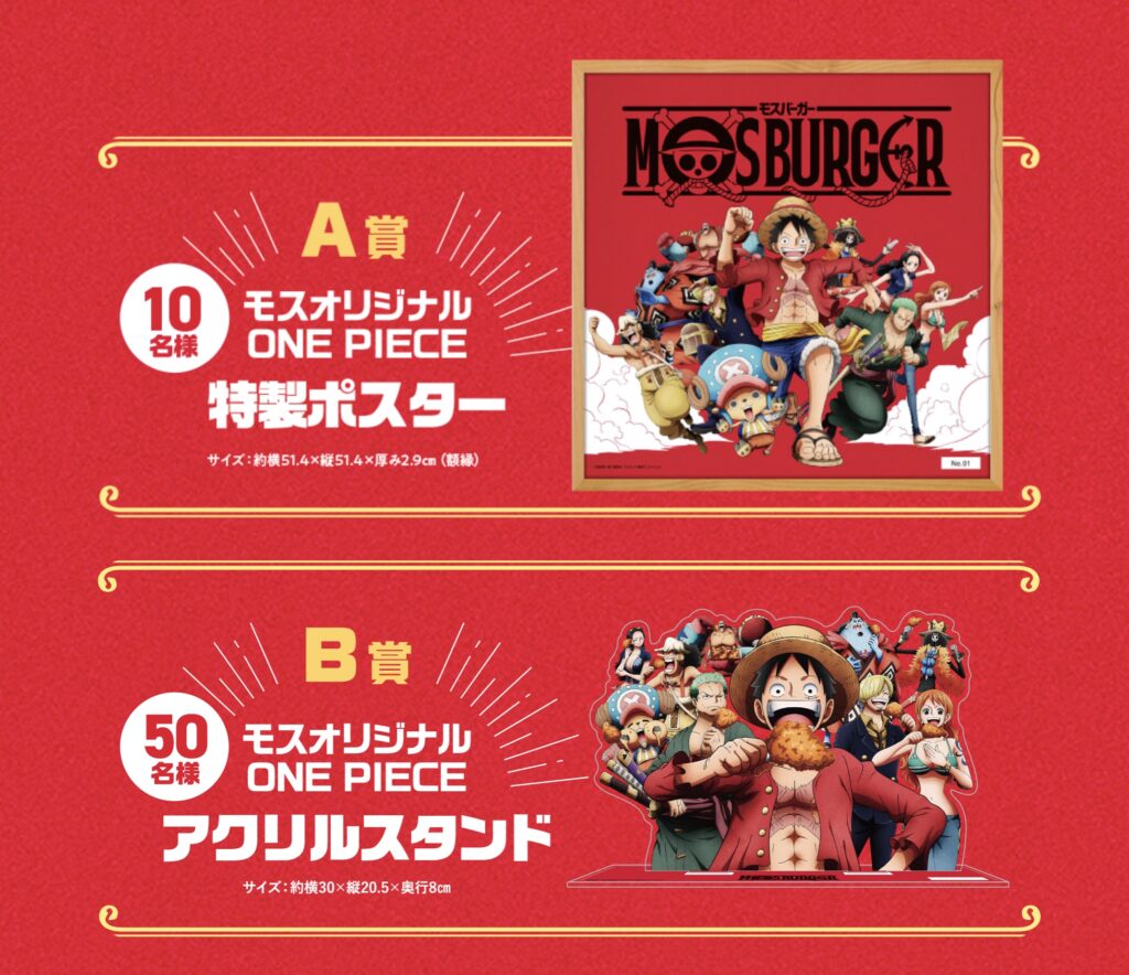 モスチキンワンピースコラボ