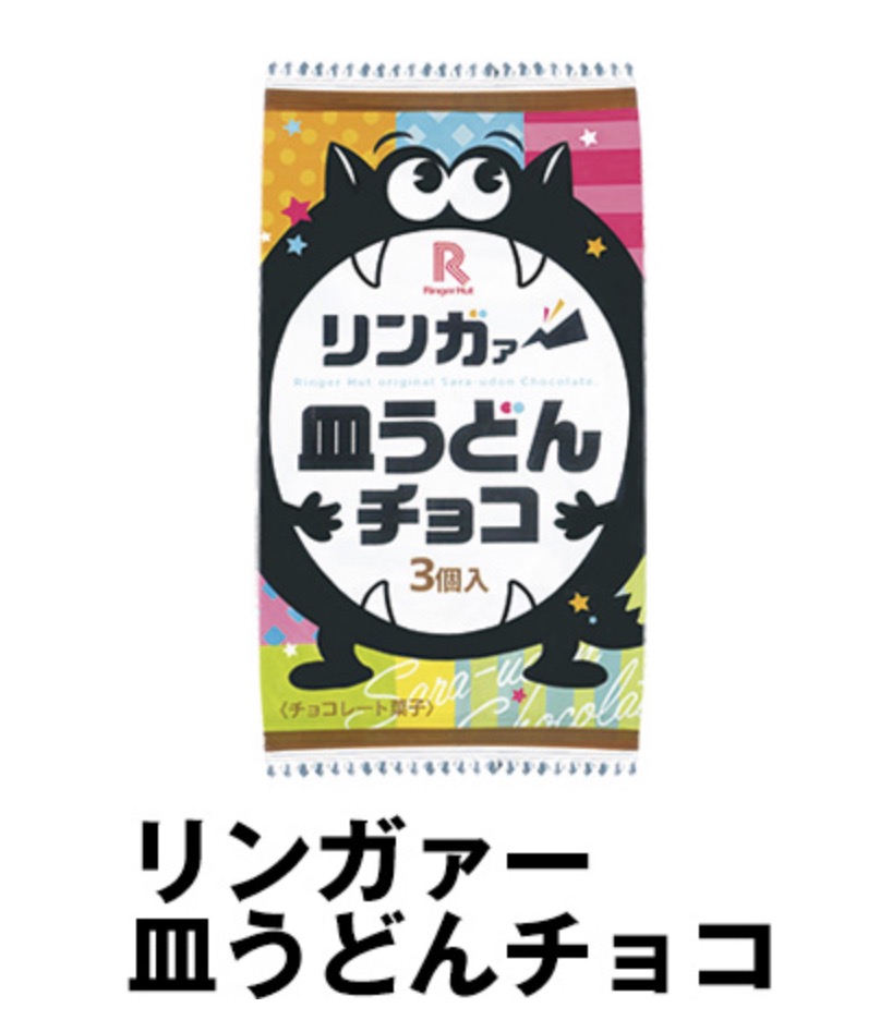 リンガーハット福袋