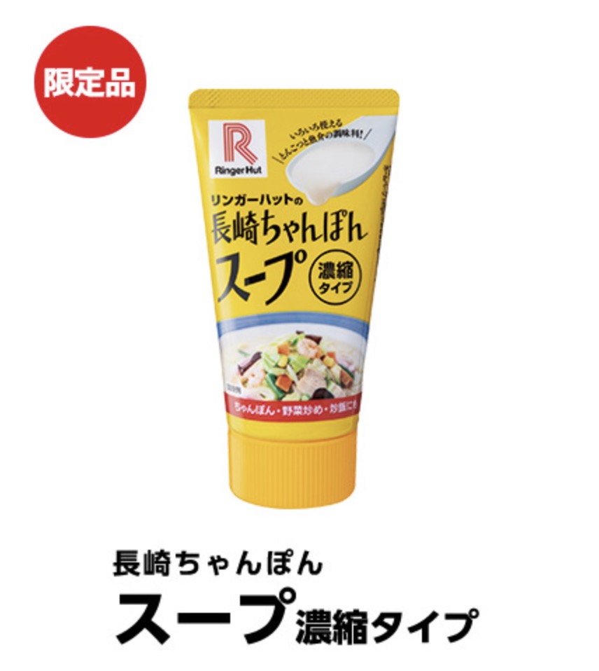 リンガーハット福袋