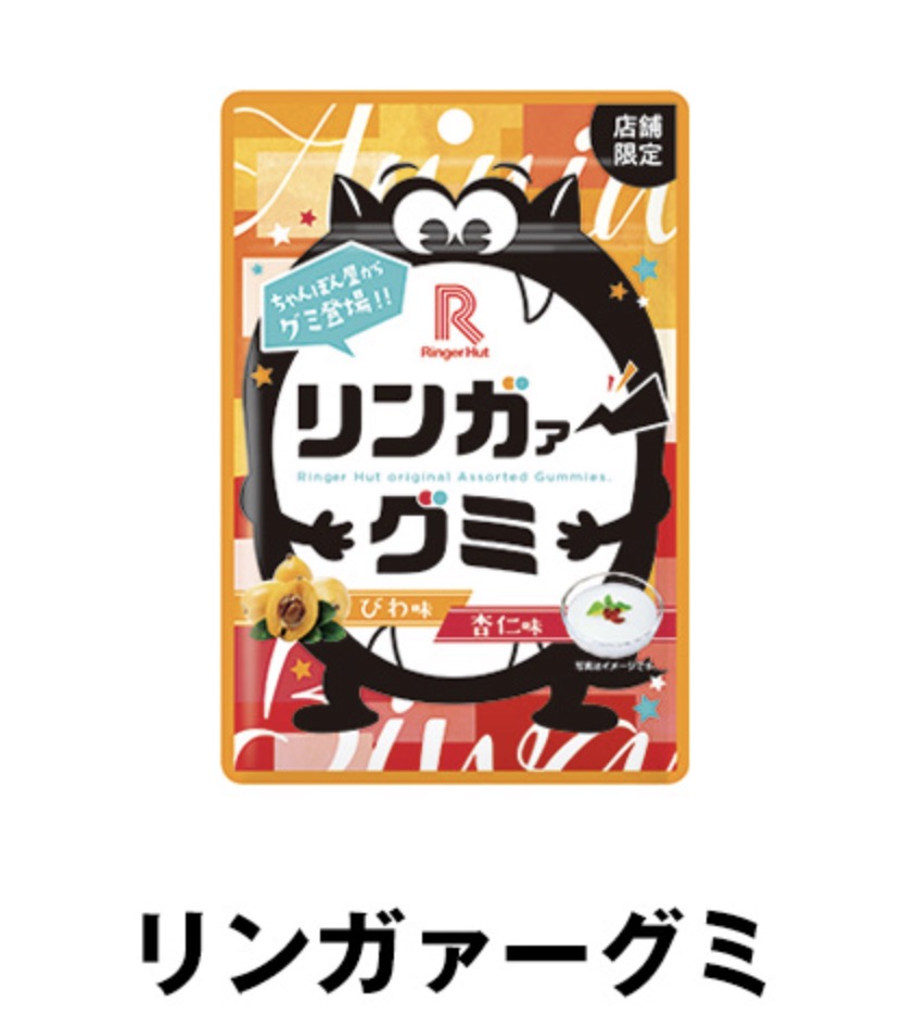 リンガーハット福袋