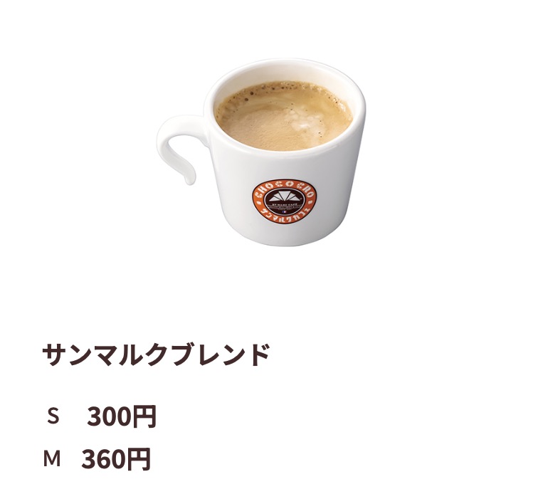 サンマルクカフェテイクアウト