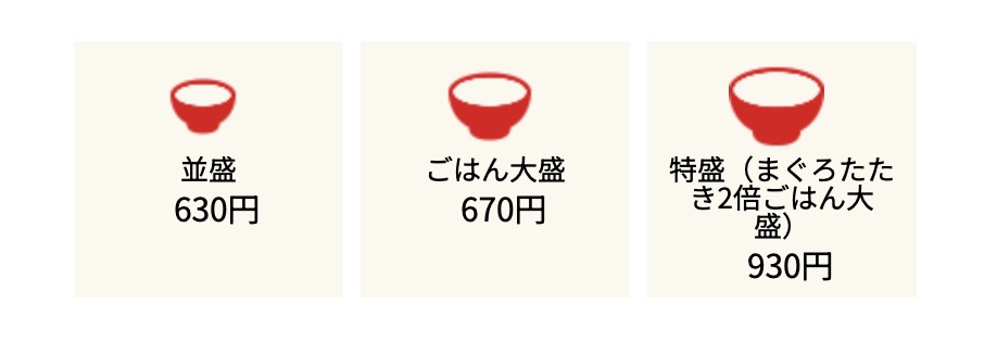 すきやフリスピー丼