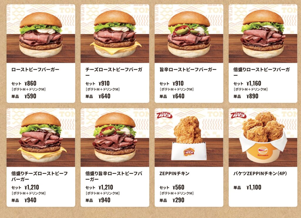 ゼッテリア