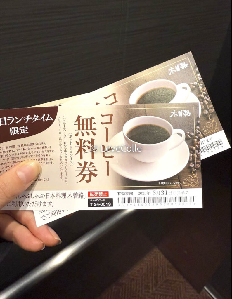 木曽路ランチ