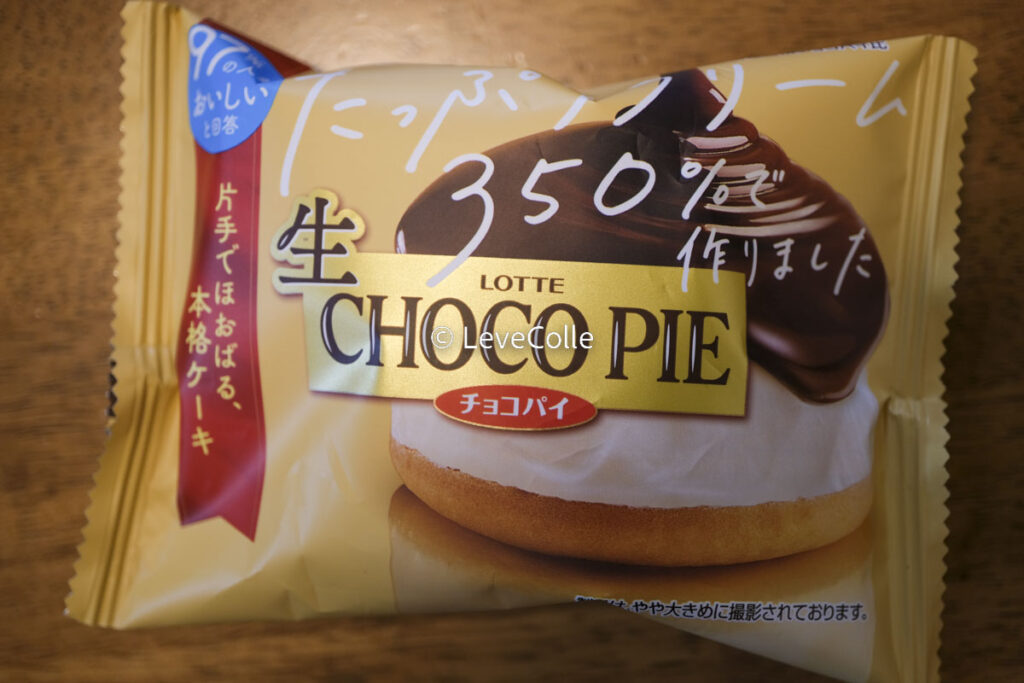 ロッテ生チョコパイ