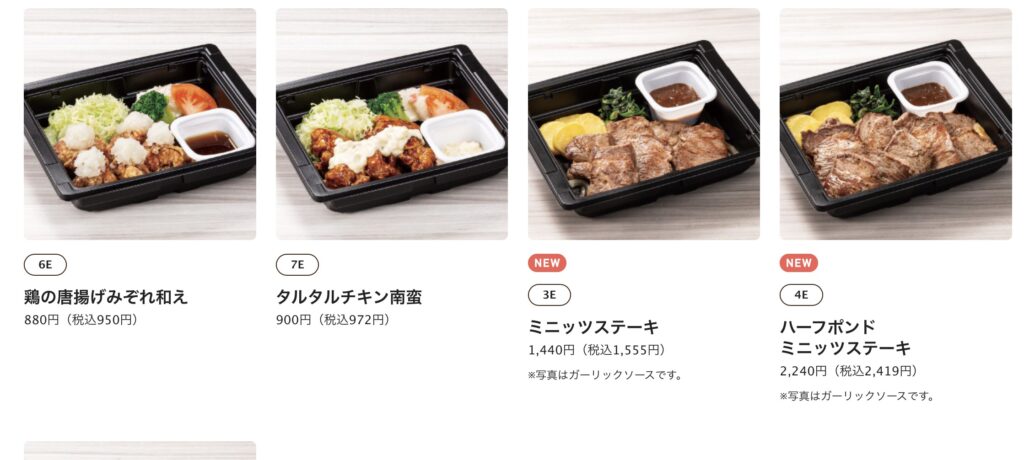 デニーズテイクアウトハンバーグ